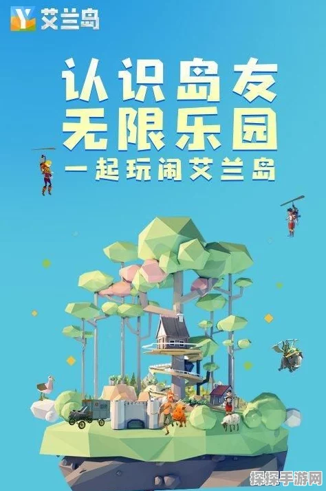 艾兰岛端手游预约正式开启，与岛友共赴无限乐园