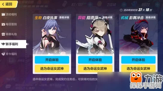 崩坏3手游资讯，女武神等级提升全攻略