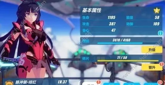 崩坏3手游资讯，女武神等级提升全攻略