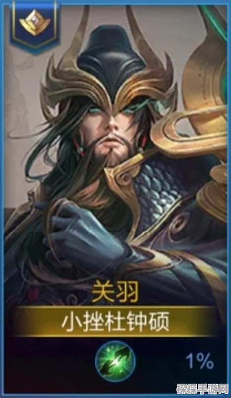 王者荣耀武圣关羽，高效技能加点与实战策略深度剖析