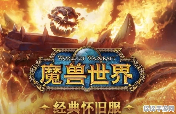魔兽世界赛季服全新入口指南，探索无尽冒险的启程