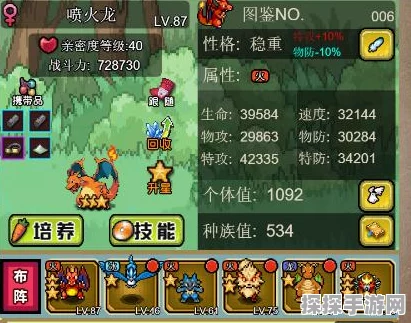 口袋妖怪手游新版本深度解析，个体值优化与全新挑战等你来战