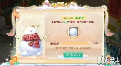 奥比岛手游堆雪人活动全攻略