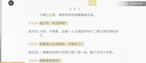手游资讯，绝对演绎维也纳的来信剧本线索任务全攻略