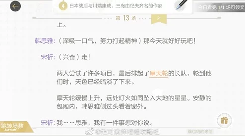 手游资讯，绝对演绎维也纳的来信剧本线索任务全攻略