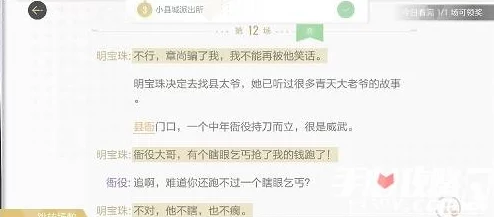 手游资讯，绝对演绎维也纳的来信剧本线索任务全攻略