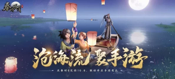 秦时明月世界手游X海俪恩联名活动盛大开启，探索古风奇幻与时尚美学的完美交融