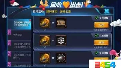 王者荣耀战队赛季奖励领取全攻略，荣耀时刻，不容错过！