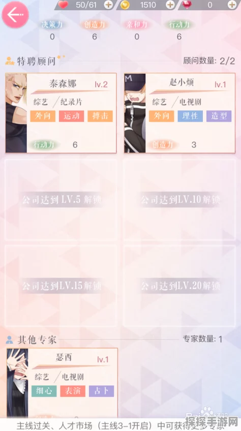 恋与制作人第6章至第14章三星攻略全揭秘，解锁通关秘籍，助你畅游恋爱之旅