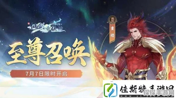 新仙剑奇侠传手游资讯，揭秘句芒角色获取攻略