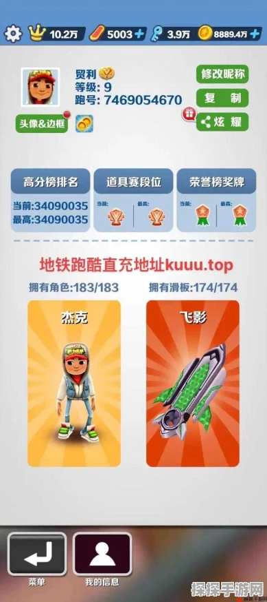 地铁跑酷直充上传失败解决方案，手游玩家必看资讯