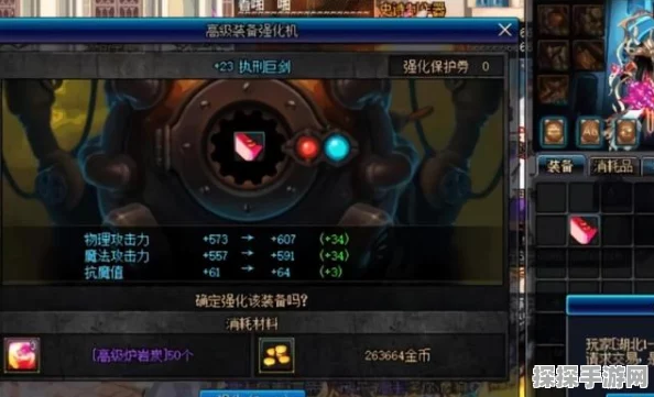 DNF手游强化20粉装继承功能震撼上线，打造你的终极装备！