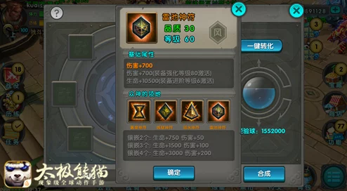 太极熊猫符文攻略，高手揭秘符文选择精妙技巧