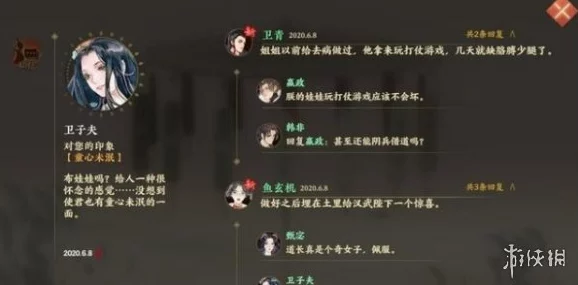 忘川风华录曹植灵器搭配及阵容推荐，策略详解与实战应用指南