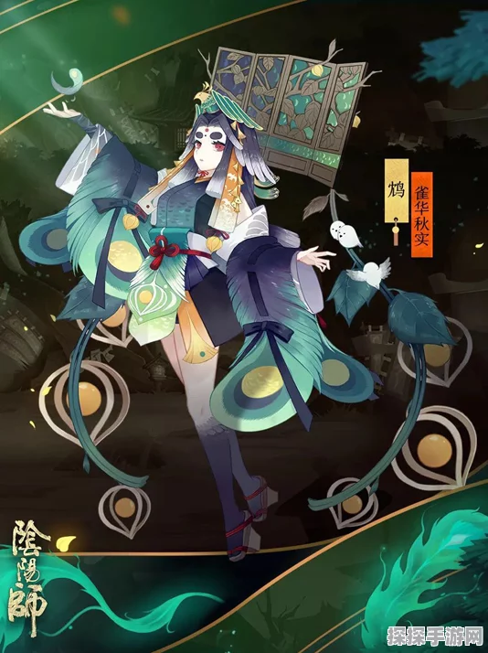 手游资讯，揭秘阴阳师薰身边的神秘鸟类
