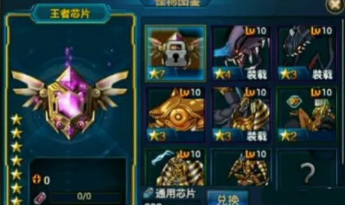 时空猎人3芯片改造与升级全攻略