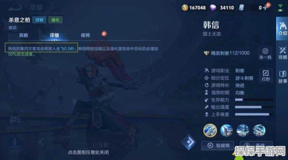 王者荣耀新版韩信重做全攻略，解锁刺客之王的策略技巧与玩法指南