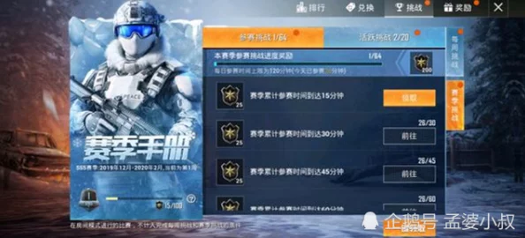 和平精英账号退出指南，轻松掌握账号管理技巧
