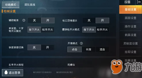和平精英账号退出指南，轻松掌握账号管理技巧