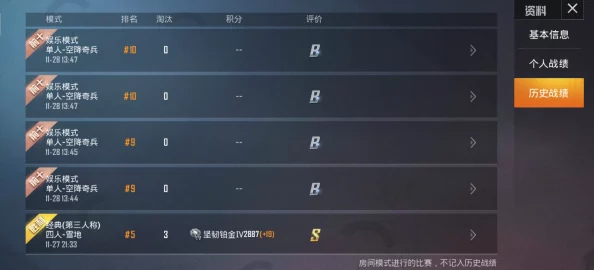 和平精英账号退出指南，轻松掌握账号管理技巧
