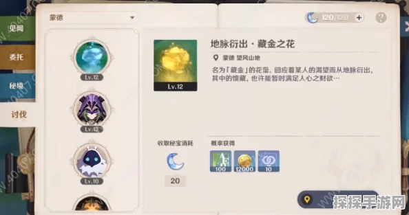 手游资讯，原神清心刷新机制详解