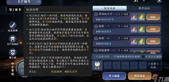 手游资讯，原神清心刷新机制详解