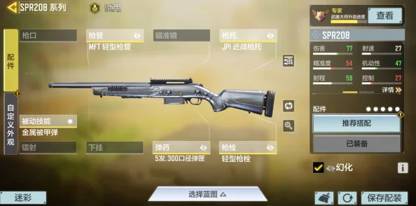 手游资讯，使命召唤4双狙关卡攻略详解
