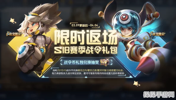 王者荣耀默契交锋限定皮肤返场深度解析，珍稀皮肤再现，玩家热情重燃