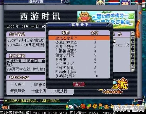 梦幻西游人物修炼从0至9全攻略，费用详解与修炼之路的财富投入概览