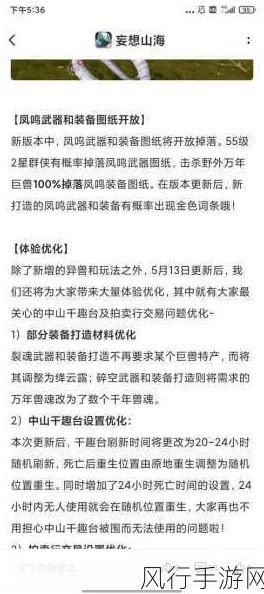 手游资讯，妄想山海夺舍镜使用指南及获取途径详解
