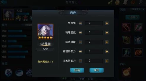 乱斗西游2北海龙王加点攻略，打造无敌肉盾战士