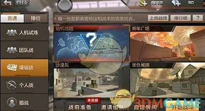 穿越火线枪战王者，2025年手游吃鸡模式全新玩法指南