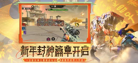 穿越火线枪战王者，2025年手游吃鸡模式全新玩法指南