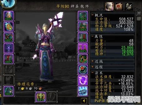 魔兽世界70级牧师装备搭配与天赋分配指南