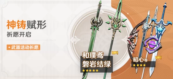 原神磐岩结绿深度解析，强力五星单手剑的璀璨光芒