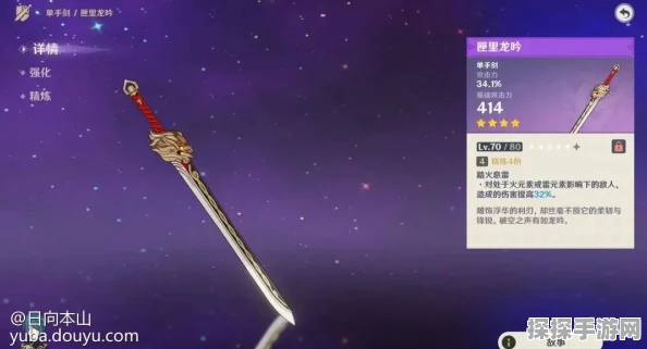 原神磐岩结绿深度解析，强力五星单手剑的璀璨光芒