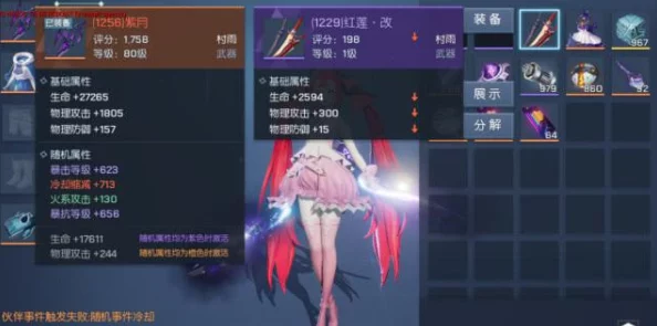 龙族幻想手游资讯，如何高效找到装备部的技术人员