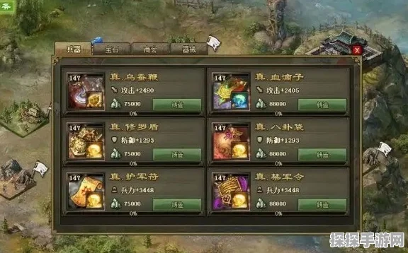 手游资讯，攻城掠地11珍开启条件全面解析