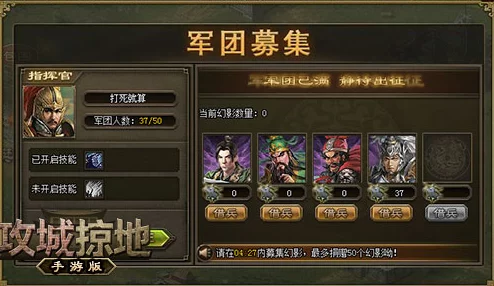 手游资讯，攻城掠地11珍开启条件全面解析