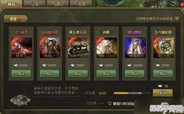 手游资讯，攻城掠地11珍开启条件全面解析