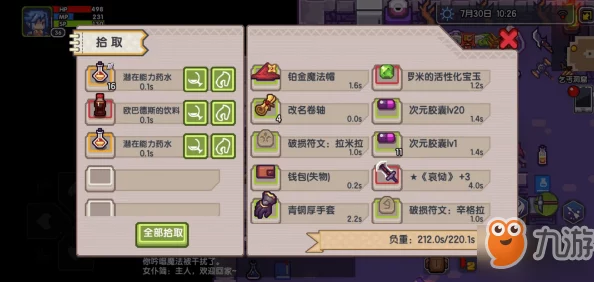伊洛纳手游力量提升全攻略
