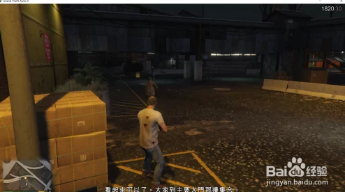 揭秘GTA5手游版，终极彩蛋壁画之旅全面启动