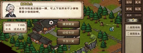 烟雨江湖大势力选择全攻略
