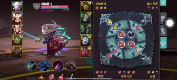 手游资讯，魔渊之刃片叶不沾身挑战攻略全解析