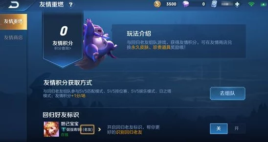 王者荣耀组队勿扰与勿扰功能全面开启指南