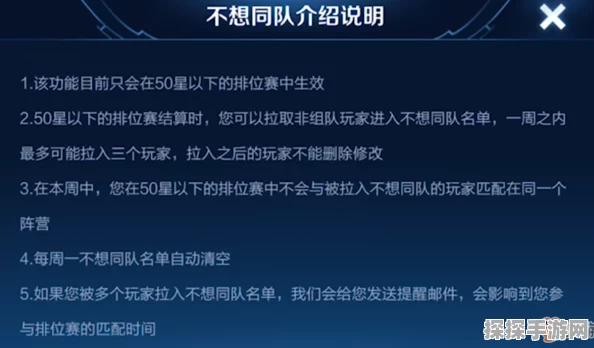 王者荣耀组队勿扰与勿扰功能全面开启指南