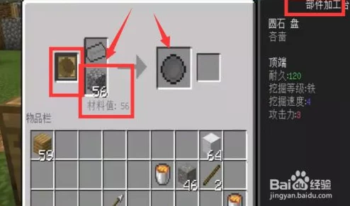 我的世界手游资讯，匠魂铸模制作方法详解