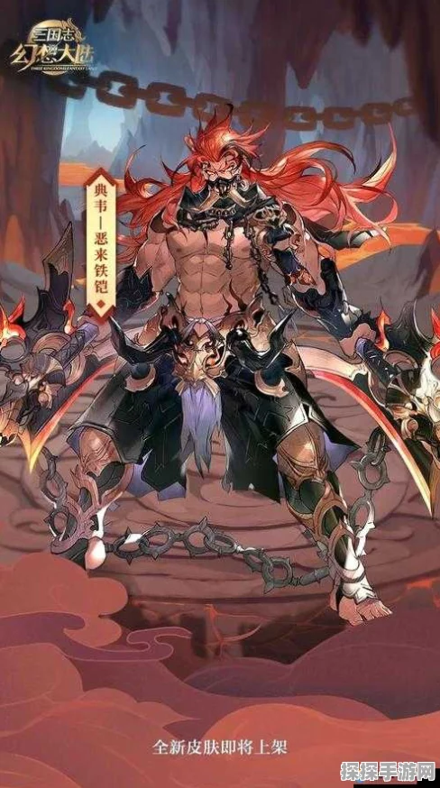 手游资讯，掌握放开那三国3抽取典韦的终极技巧与攻略