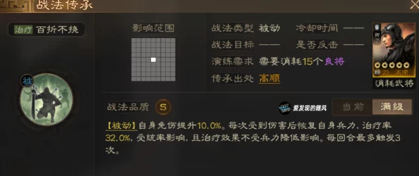 三国志战棋版四方离乱战法深度解析，策略与战术的极致碰撞