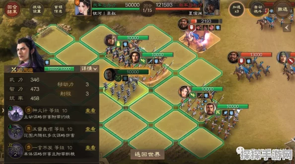 三国志战棋版四方离乱战法深度解析，策略与战术的极致碰撞